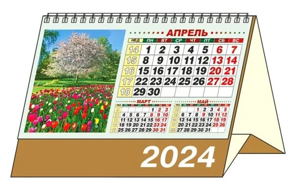 Календарь домик 2024 год. Календарь настольный домик 2024. Календарь-домик настольный на 2024 год. Настольный календарь на 2024 год. Настольные календарики 2024.