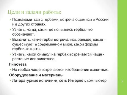 Работа познакомиться