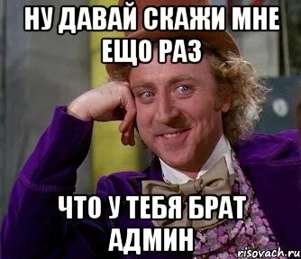 Включи давай 16