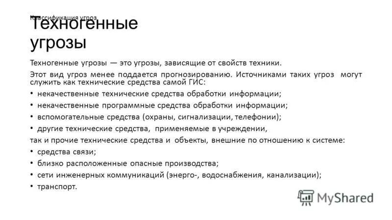 Не поддается прогнозированию