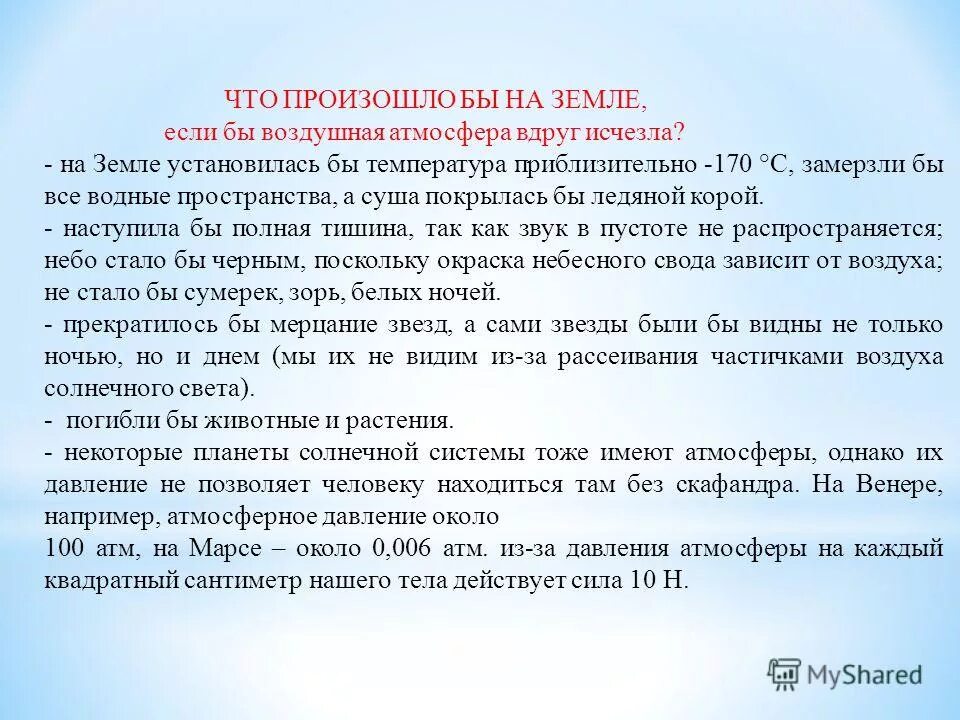 Перестали размножаться. Что случилось бы на земле если организмы перестали бы размножаться. Что случилось бы на земле если организмы перестали бы размножаться 3. Что случится на земле если организмы перестанут размножаться. Что было бы на земле если организмы перестали бы размножаться.