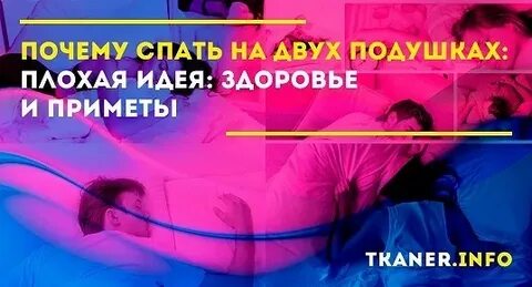 Примета спать