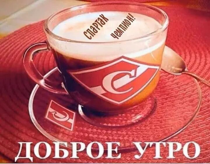 Красно белое утро. Красно белое доброе утро.