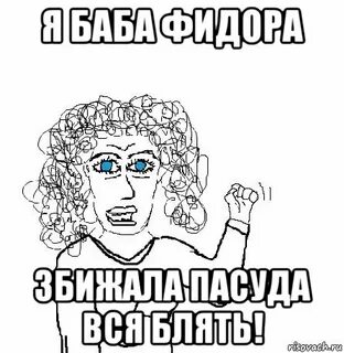 Включи бабабуй