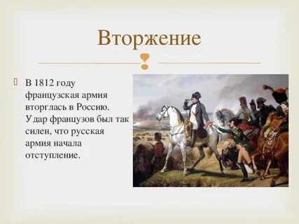 Француз суть