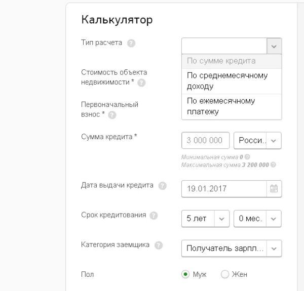 Платеж по ипотеке калькулятор сбербанк