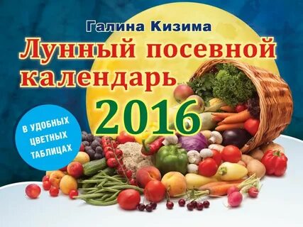 20 октября лунный календарь