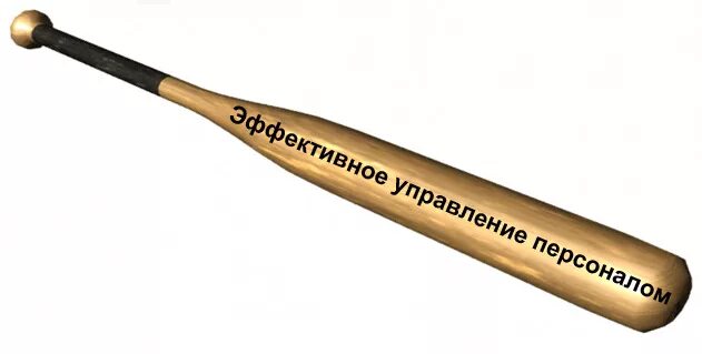 Название для бита. Надпись на бите. прикольные бейсбольные биты. биты бейсбольные с надписями. бита с прикольными надписями.