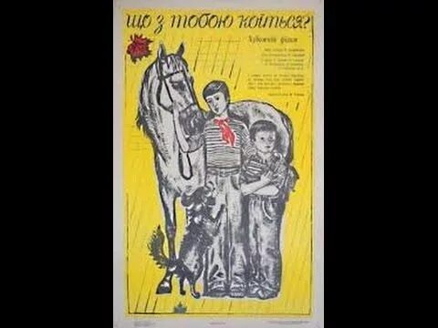 Что с тобой происходит песня. Что с тобой происходит (1976).