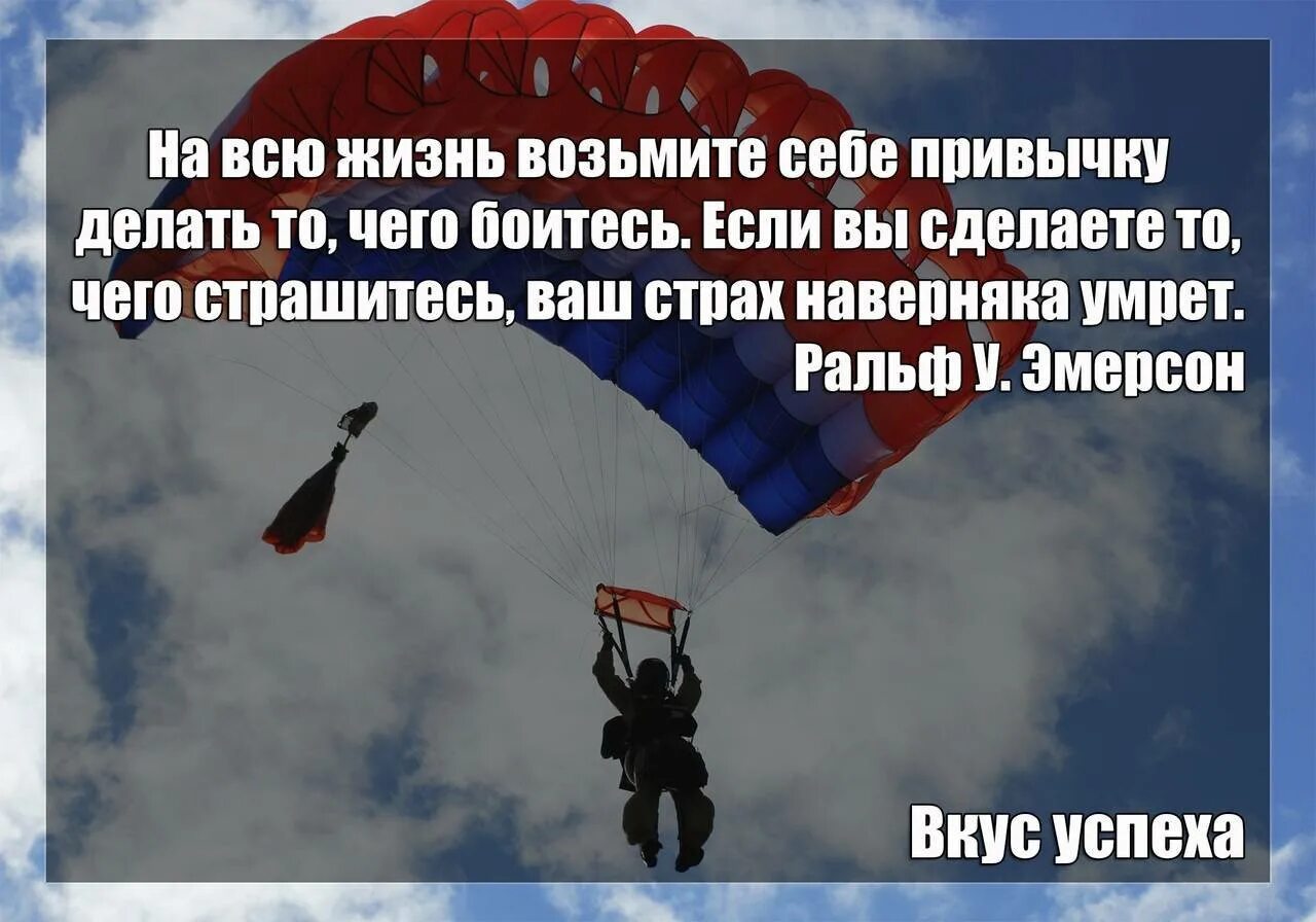 Живу все время в страхе. Афоризмы про страхи и сомнения. Если вы чего то боитесь. Если боишься что то сделать. Преодолеть свой страх цитаты.