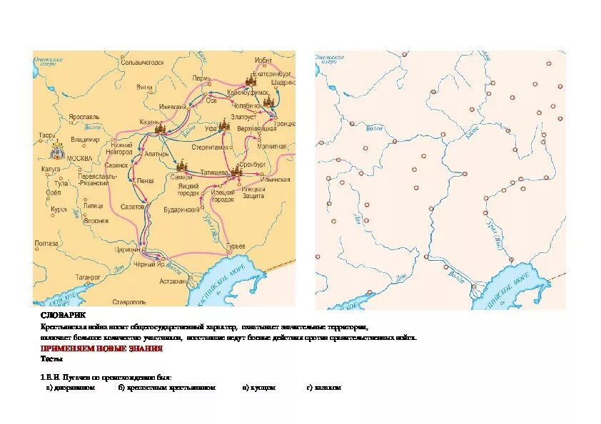 Карта восстание под предводительством пугачева 8 класс. Карта восстание под предводительством Пугачева 1773-1775.