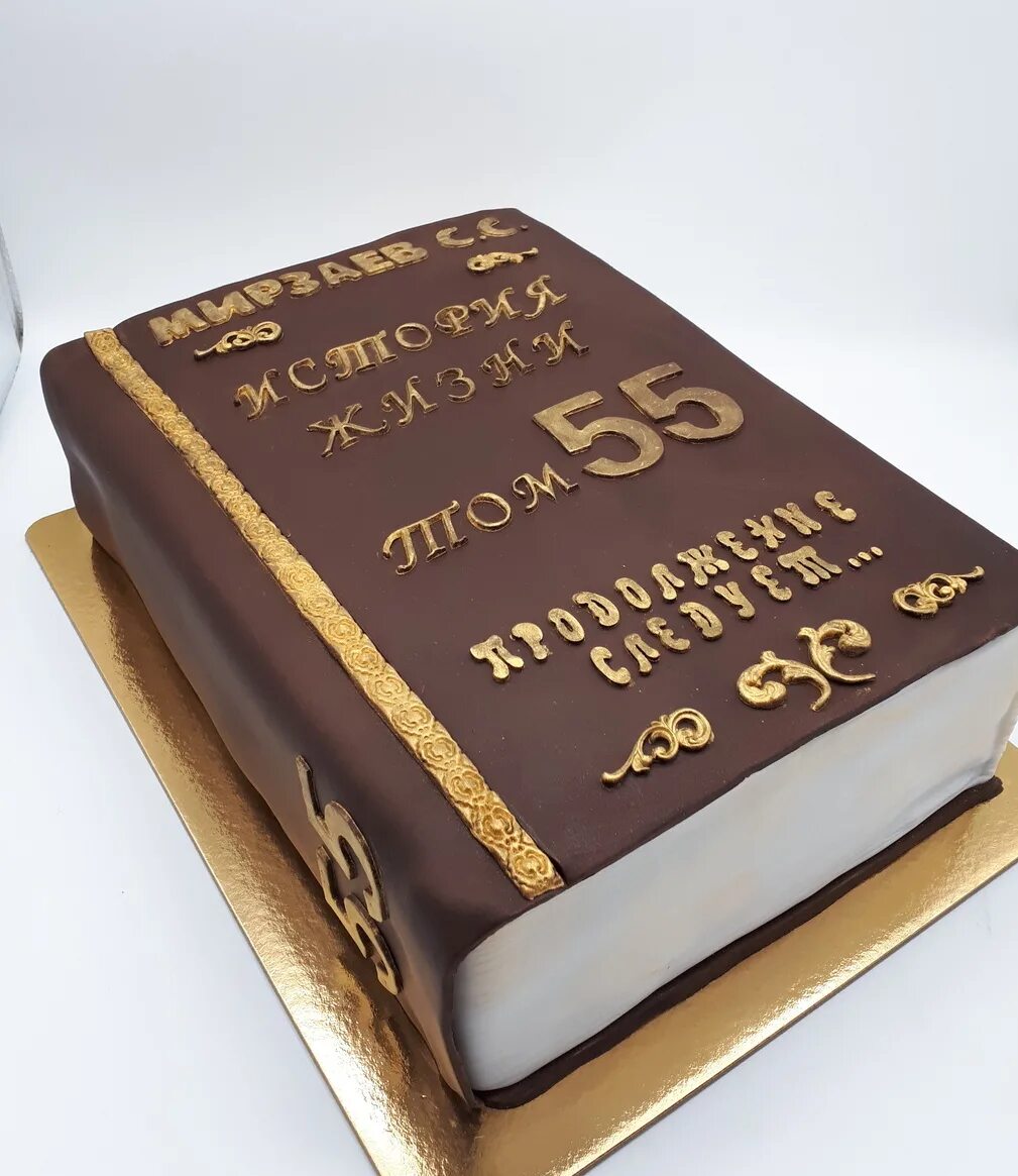 Торт на день рождения мужчине 50. Торт на юбилей мужчине. Торт книга. Торт книжка на юбилей. Торттна юбилей мужчине.