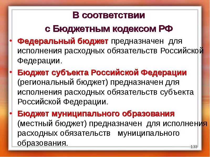 Структура задачи и функции органов федерального казначейства Тема