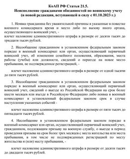 Снятие с воинского учета при выезде