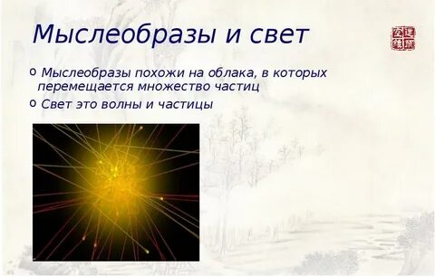Свет подобный