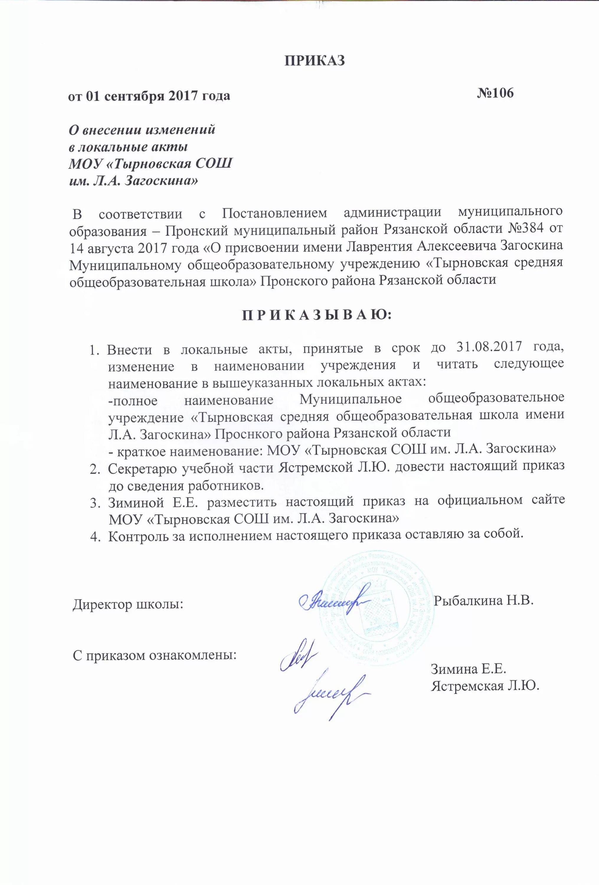 школьная форма положение о школьной форме. постановление о сотовых телефонах в школе. положения средней школы. положения средней школы. правила пользования сотовым телефоном в школе.