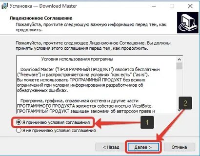 Как называется установка программы