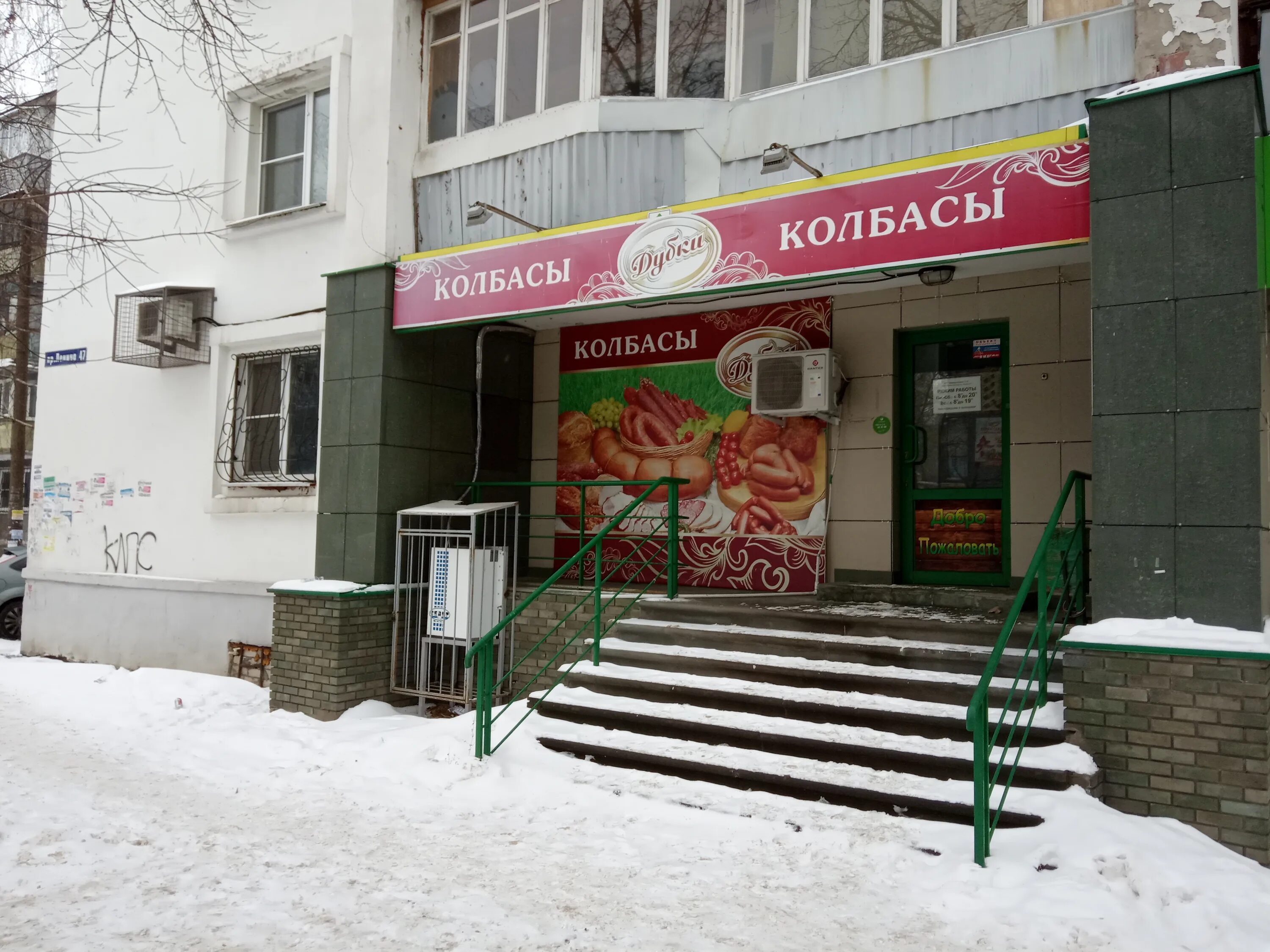 Проспект ленина 47 нижний новгород. Проспект ленина 79 нижний новгород бристоль. Магазин на проспекте ленина нижний новгород. Проспект ленина 24 нижний новгород. Проспект октября 25 нижний новгород.