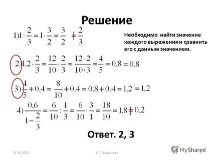 Решен е