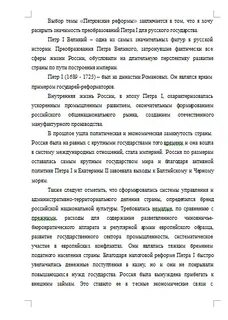 Эссе петре