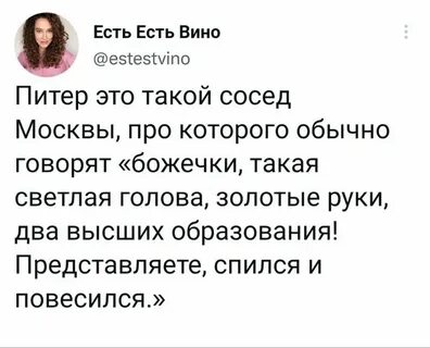Обычно говорят