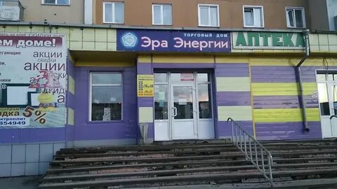 Телефон магазин ленинск