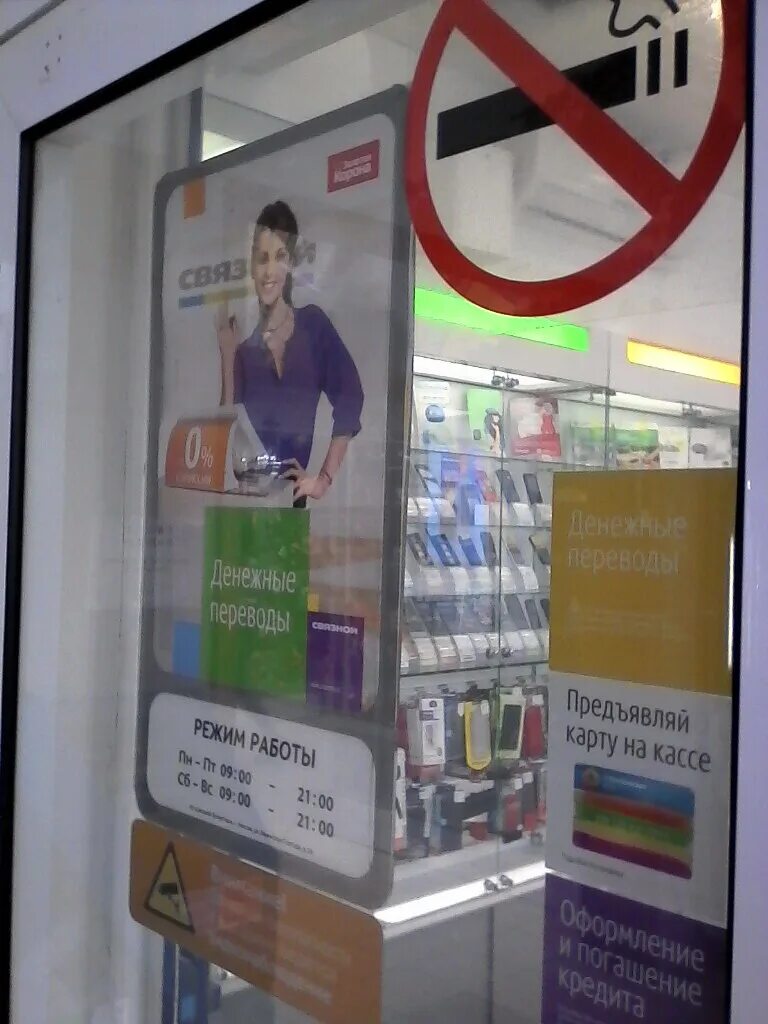 интернет магазин липецк телефон. сервис услуг омск. ашан телефон. сервисный центр липецк. робонет липецк.