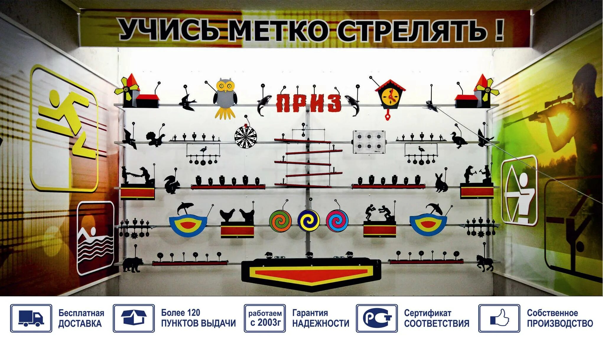 Мишени для пневматического тира. Оборудование для пневматического тира. Стрелковый пневматический тир. Мишенный комплекс для пневматического тира. Перевод слова тир