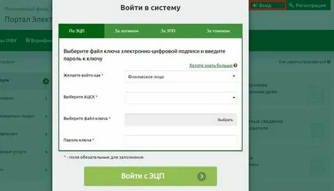 Пенсионный фонд украины пенсии