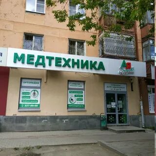 Медтехника екатеринбург