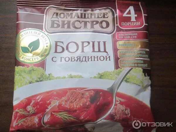 Приправыч борщ 60г. Борщ в пакетиках. Суп из пакетика. Суп борщ. Борщ в пакетиках.
