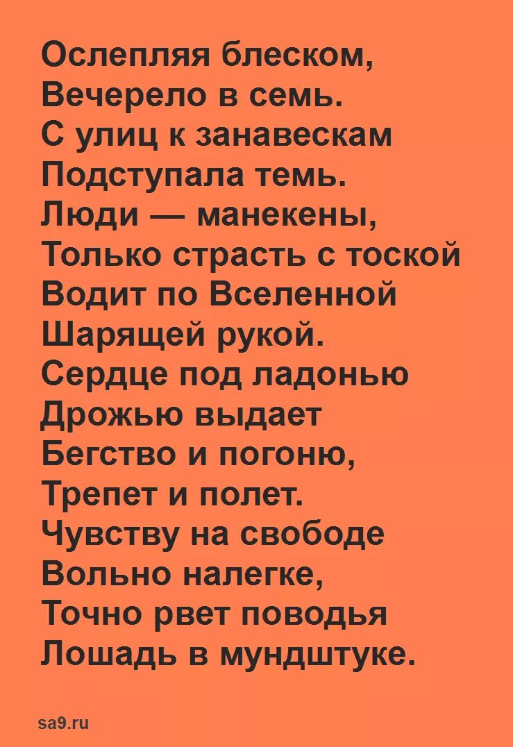 Стихи пастернака 20 строк легкие. Пастернак стихи. Пастернак стихи 16 строк легкие. Стихотворение Пастернака 16 строк. Стихотворения Пастернака 16 строк лёгкие.