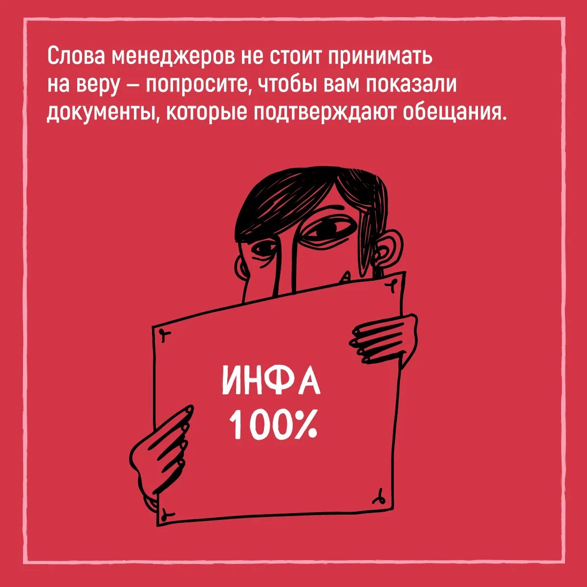 мисселинг это простыми словами