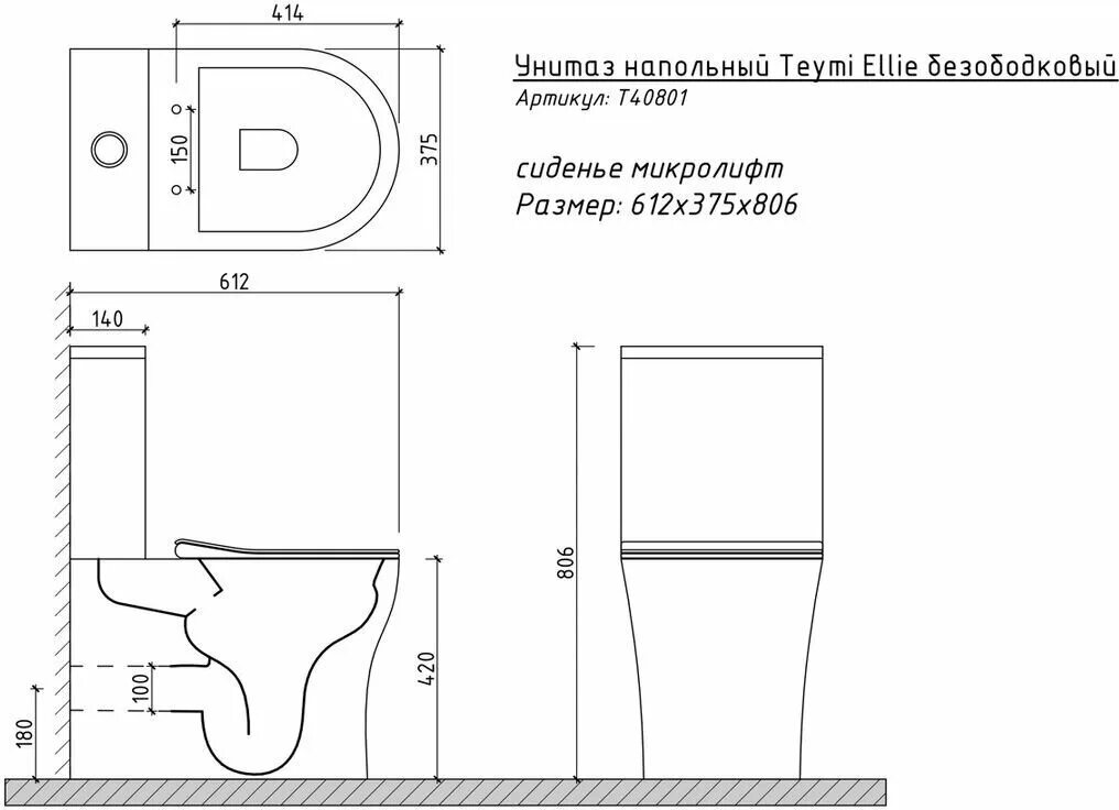 Унитаз-компакт cerutti spa mimi 8707 микролифт. Унитаз ellie. Унитаз напольный teymi ellie безободковый инструкция по сборке. Унитаз ellie. Подвесной унитаз.
