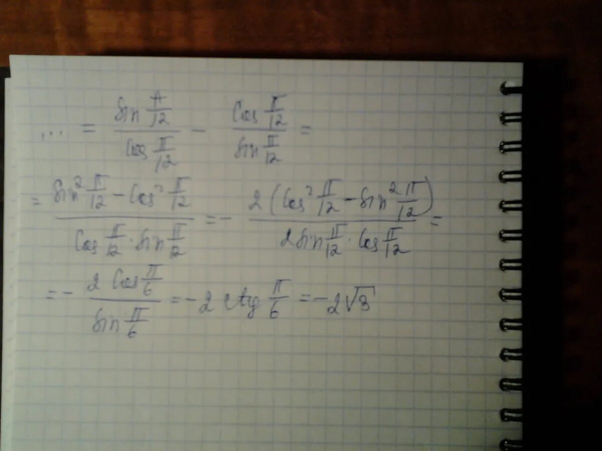 Sin 5п 12 cos 5п 12. TG 5п/12. 5п/12. 2 TG 5п/12. Тангенс 5п/12.