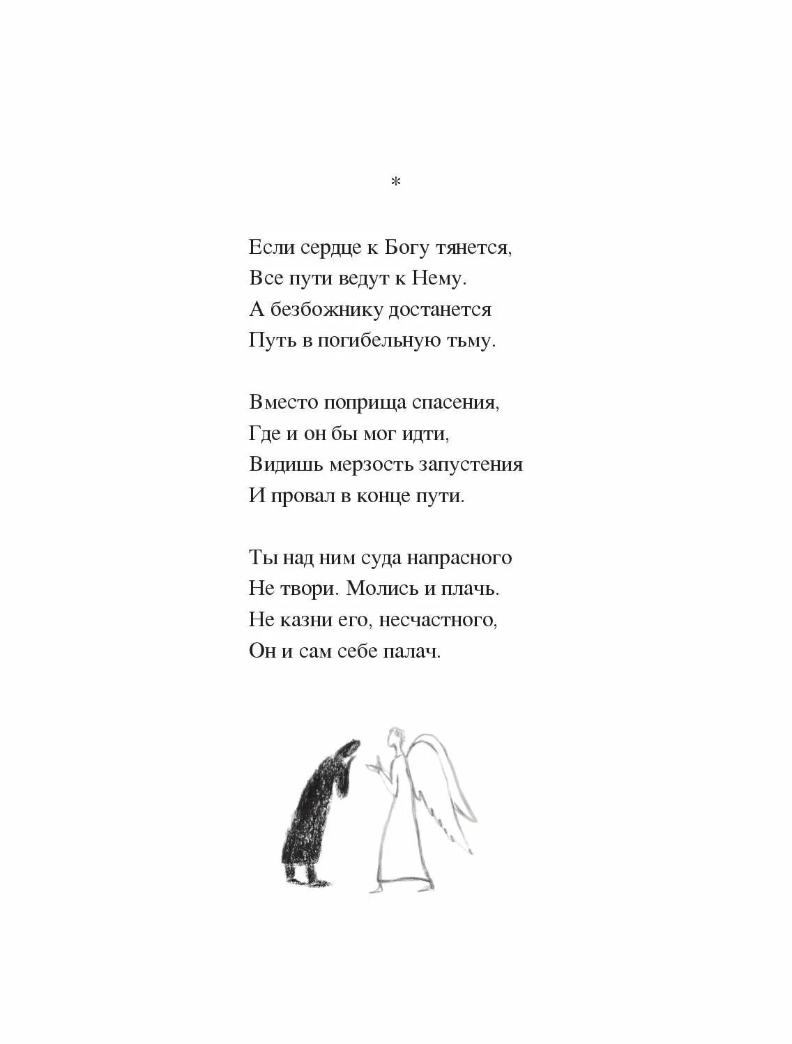 Стихотворение дыхании. Стихотворение про дыхание. Стихотворение про второе дыхание. И вместо твоего дыхания стихи. Мальдышьяна стихотворение дыхание.