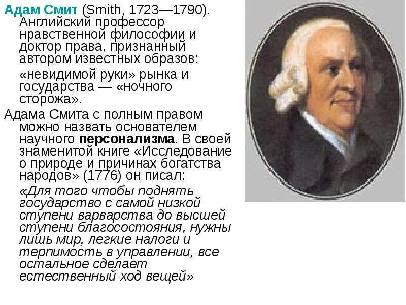 Смит является представителем. Смит является представителем