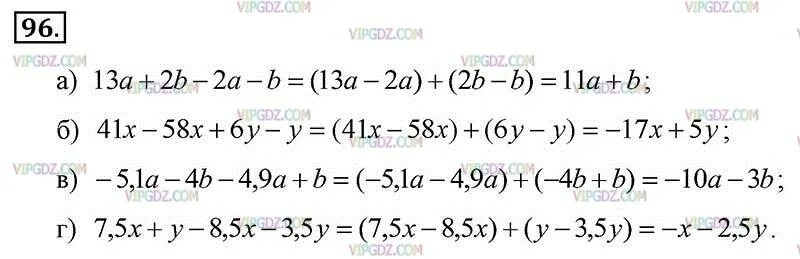 Математика 7 класс упражнение 96. Номер по алгебре 96. Алгебра седьмой класс номер 93. Номер 96 Алгебра 7. Алгебра 7 класс (2а/b+2a-4a^2/4a^2+b^2+4ab).
