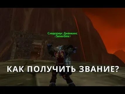 Звание чокнутый