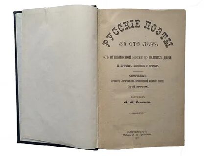 Сто лет книга отзывы