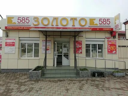 Магазины крымска