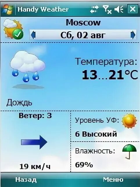 Модель графическая модель погодной информер. Погодные графики. Погодный информер. Графическая модуль погоды. Графическая модель для отображения состояния погоды.