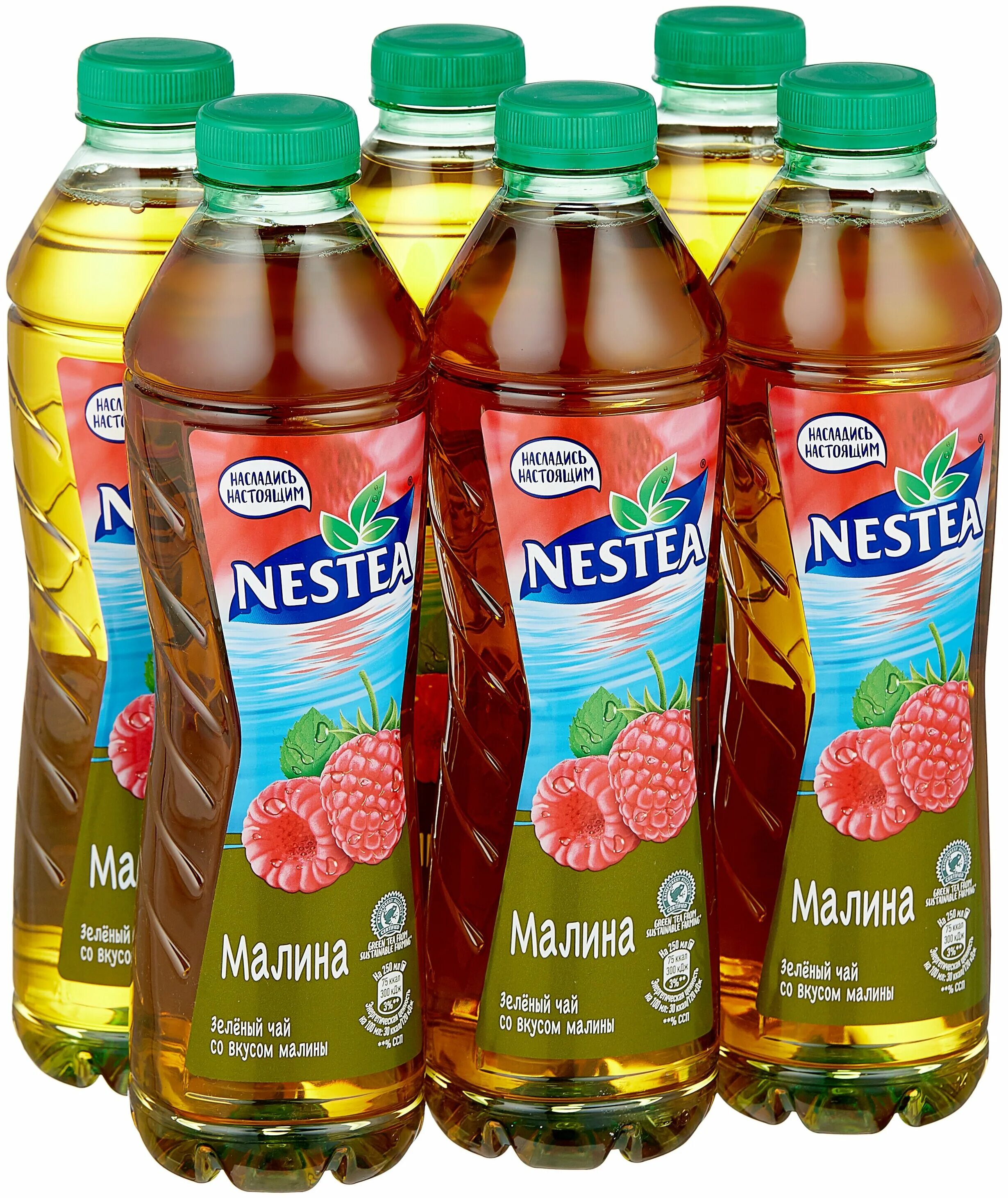 Напитки чай со вкусом. Чай зеленый nestea малина 1.5л. чай nestea 1 л пэт. nestea чай холодный 1.5л. nestea зеленый со вкусом малины, пэт.