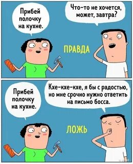 Это правда что завтра