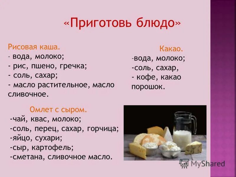 Вода сахар молоко. Сахар, соль, сливочное масло. соль сахар масло. рецепты блюд с молоком. гречка, масло, молоко, соль, сахар.