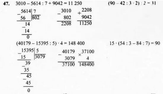 Математика с 47 номер 3. Гдз по математике 4 класс страница 46. Гдз по математике 4 класс 2 часть. Гдз по математике 4 клас помер4. Математика 4 класс 2 часть номер.