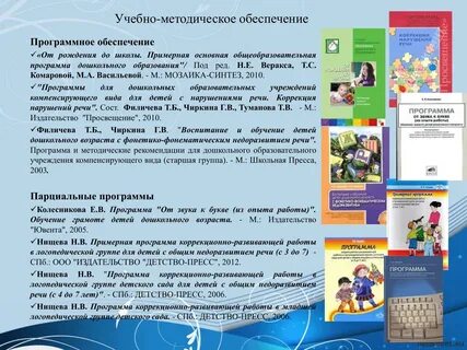 Учебный план от рождения до школы
