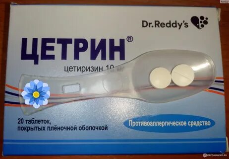 Цетрин собаке от аллергии