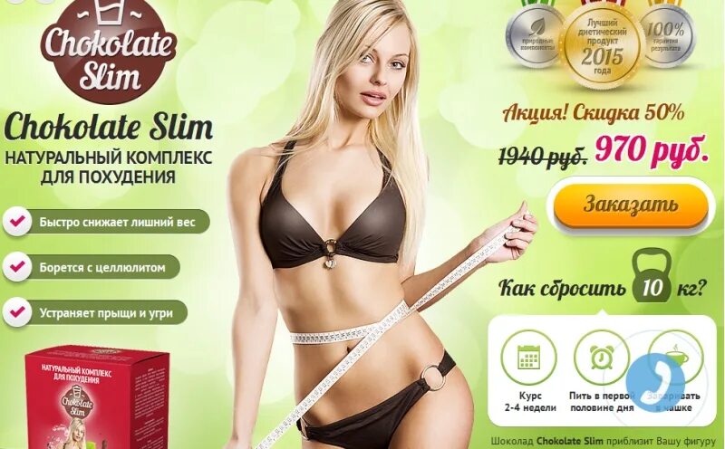 доппельгерц slim комплекс.