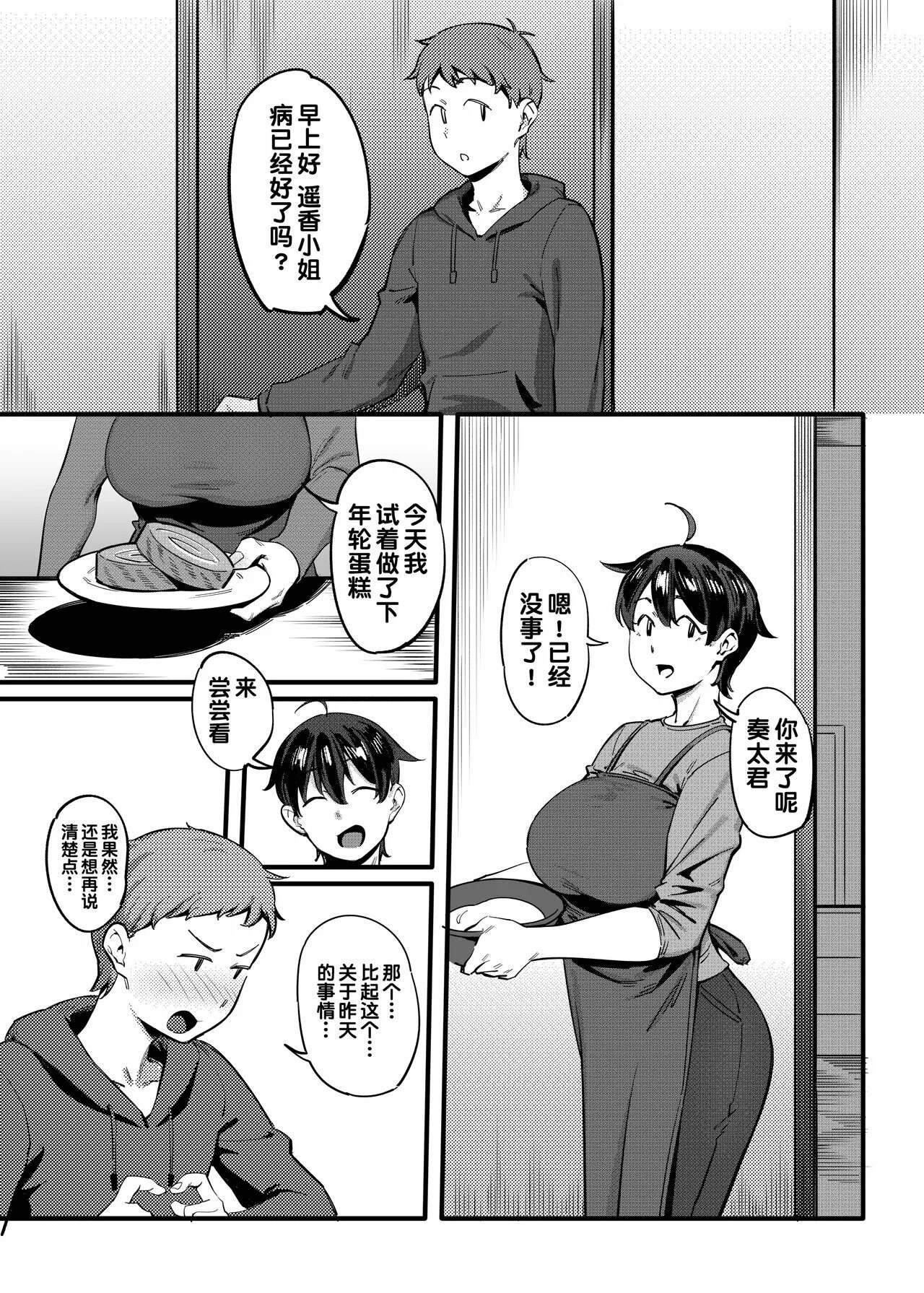 Haru no semi by esuke. My next door neighbor. Next door neighbour. Parasite queen №4 - parasite queen -classified-. My next door neighbor.